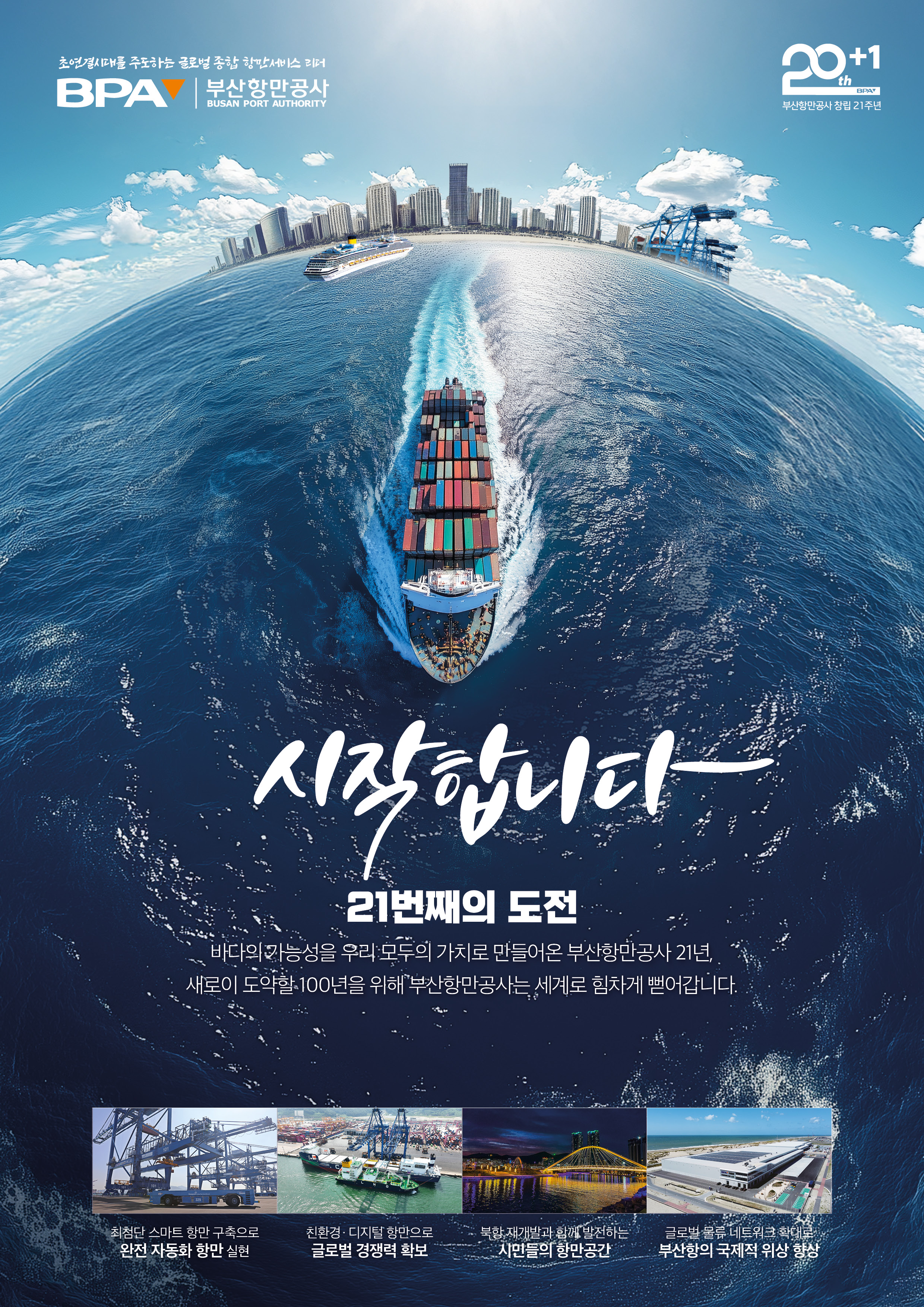 배너