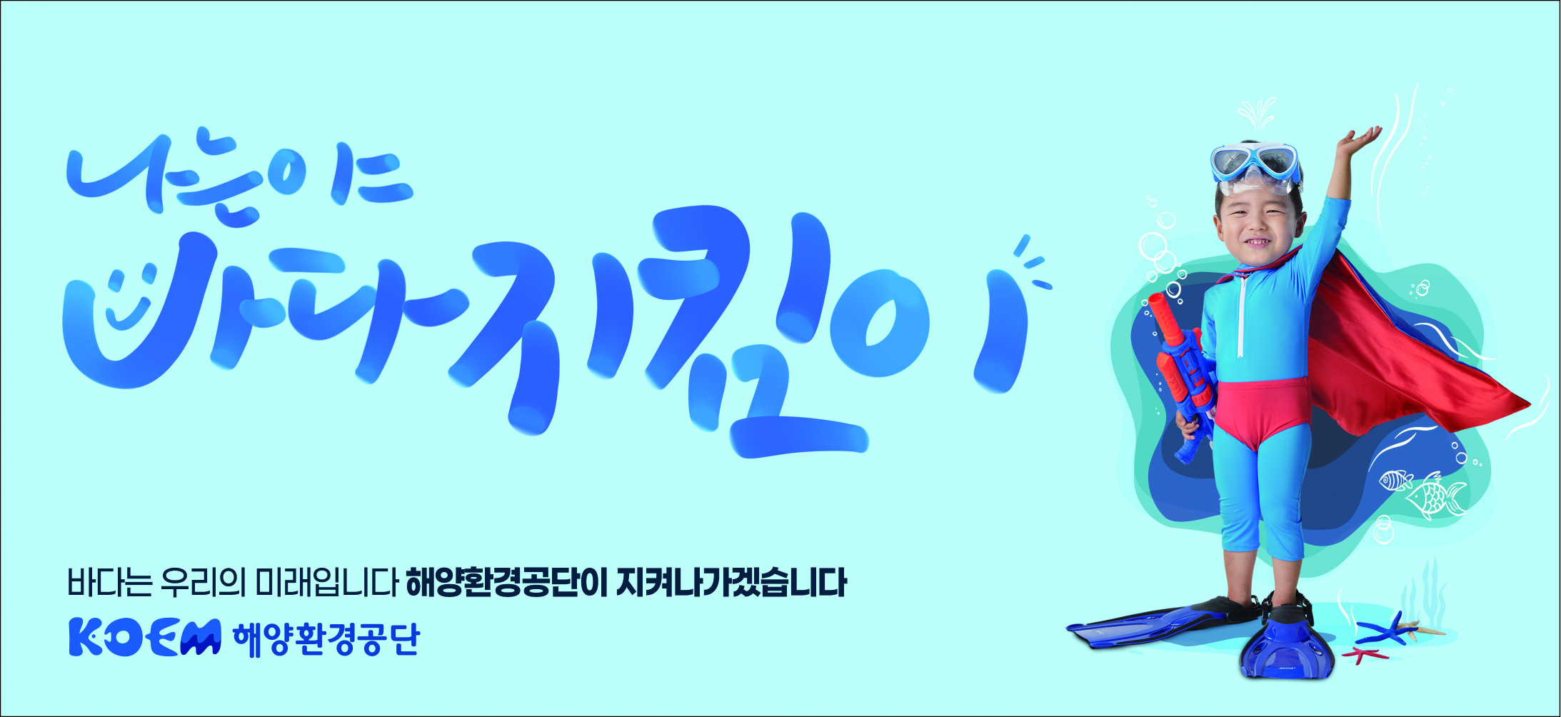 배너