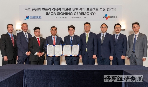 좌측부터 CJ로지스틱스 아메리카 켄 헬러 COO, CJ로지스틱스 아메리카 케빈 콜만 CEO, CJ대한통운 강병구 글로벌부문장, CJ대한통운 강신호 대표, 김양수 한국해양진흥공사 사장, 시카고총영사관 지형인 부총영사, 시카고총영사관 김인수 경제•상무영사, 코트라 시카고무역관 손호성 부관장, 한국해양진흥공사 정성조 해양금융1부장