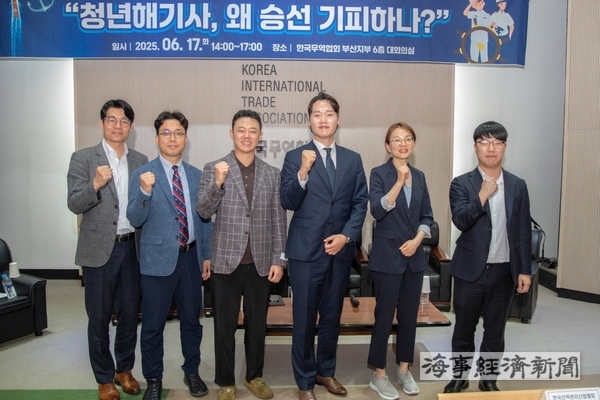 토크콘서트의 주인공인 청년해기사들이 화이팅을 외치고 있다.(제공 해운기자단)