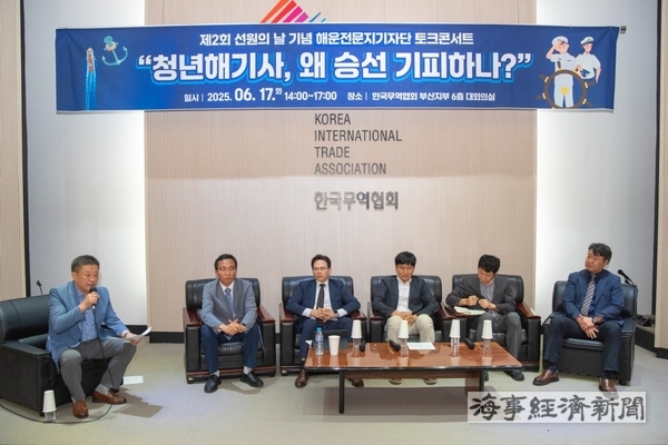2부 정책토론회 장면, 왼쪽부터 사회를 맡은 양홍근 해운의소리 발행인, 이정로 해양수산부 선원정채과장, 이철중 한국해운협회 상무, 박영삼 전국해상선원노동조합연맹 국제·해운정책본부장, 김학범 한국해운조합 정책지원실장, 손정현 한국해기사협회 상무(제공 해운기자단)