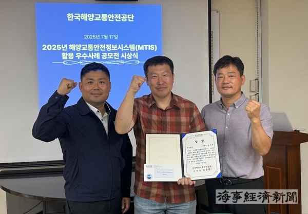최우수상을 수상한 ㈜신아해운 관계자
