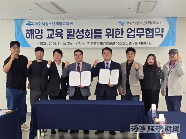 여수시청소년해양교육원-상주시청소년해양교육원 업무 협약