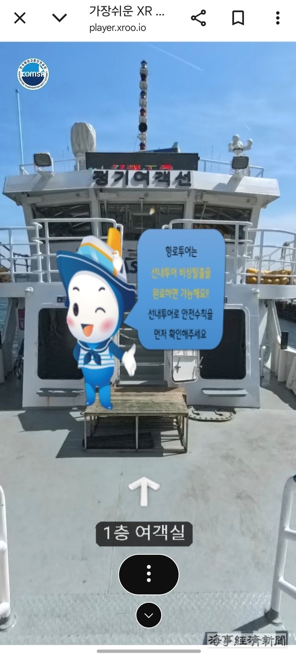 여객선 어때의 모바일 접속 화면