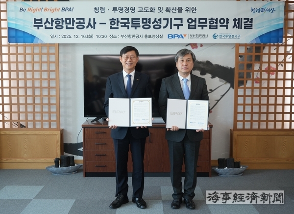 부산항만공사 송상근 사장(좌)과 한국투명성기구 유한범 공동대표(우)