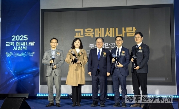 교육메세나탑을 수상한 부산항만공사 엄기용 ESG경영실장(맨 왼쪽)